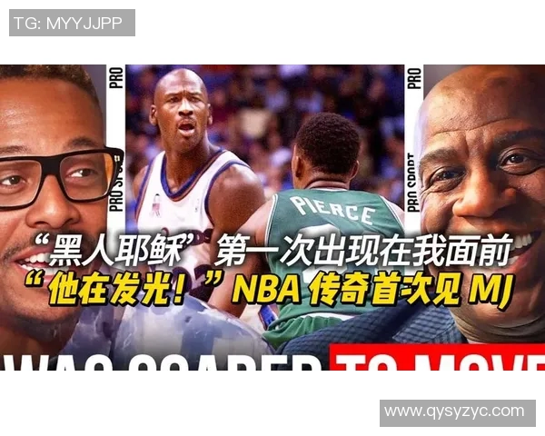 乔丹传奇：从篮球场上的飞人到全球体育偶像的崛起之路